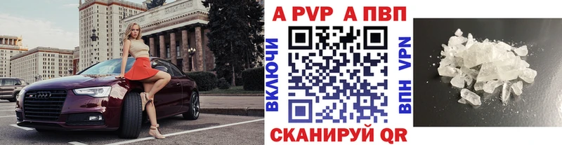 Alpha PVP кристаллы  сайты даркнета Telegram  Анапа 