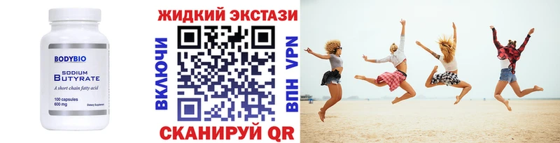 Бутират вода  Анапа 