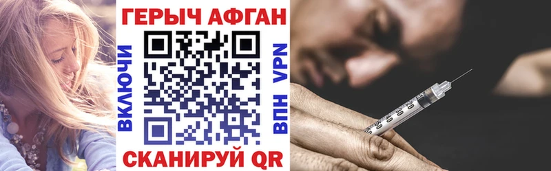 Героин хмурый  закладки  Анапа 