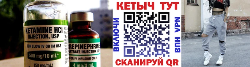 КЕТАМИН VHQ  Анапа 