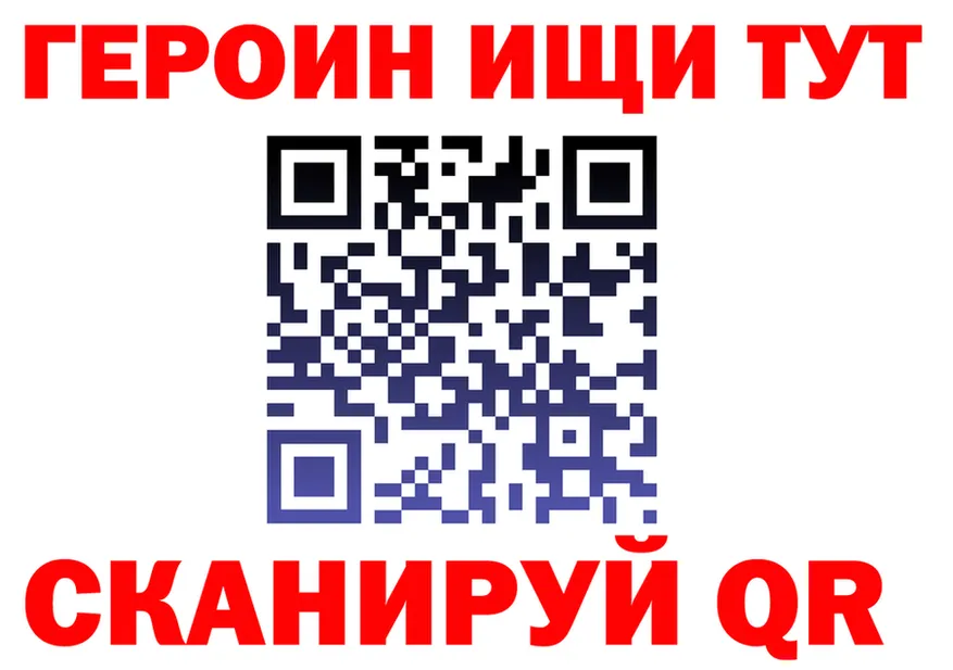 Героин хмурый ТОР это гидра Анапа