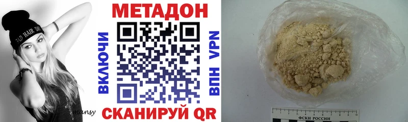 Метадон кристалл Анапа
